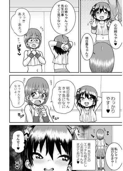 Another World Nhentai Hentai Doujinshi And Manga