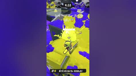 うちのシャープマーカーやばい😨splatoon3 スプラトゥーン3猫ミームキル集 Youtube