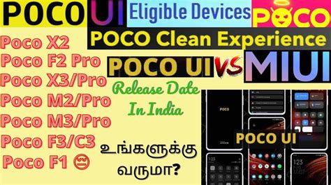 Poco Ui Release Date In India Eligible Devices And Features Miui Vs