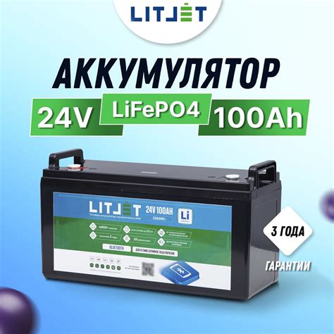 Тяговый литиевый аккумулятор Lifepo4 Litjet Smart 24v 100ah с Bluetooth для ИПБ лодочного