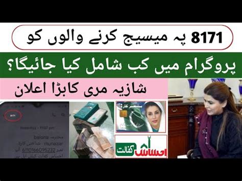 Bisp Ehsaas Kafalat New Update Benazir Kafalat Program Latest