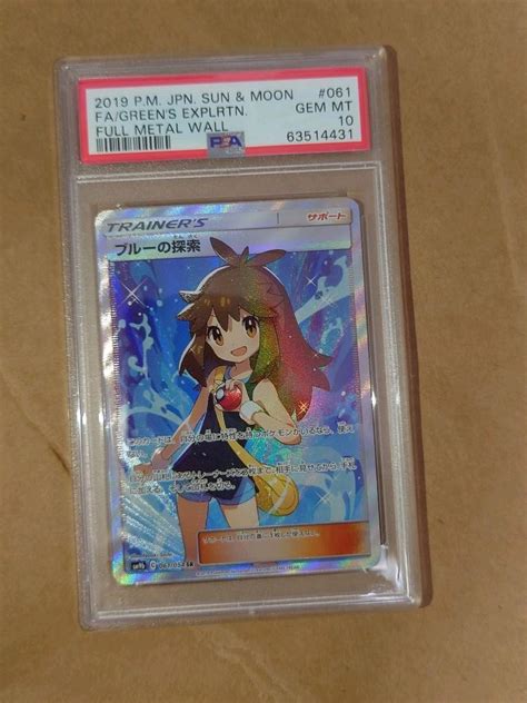 38％割引ブラウン系【オンライン限定商品】 Psa10 ポケモンカード ブルーの探索 Sr ポケモンカードゲーム トレーディングカードブラウン