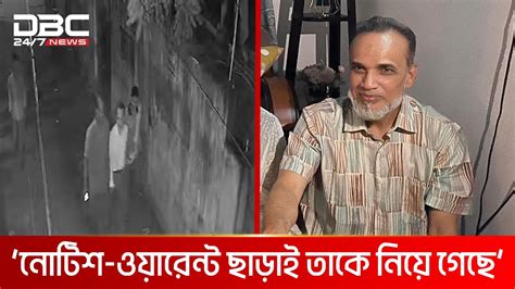 ‘থানায় আব্বাকে যেভাবে নিয়ে গেছে দাগি আসামিকেও সেভাবে নিয়ে যাওয়া