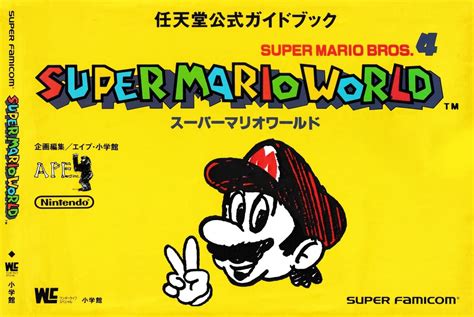 File:Super Mario World part 1 Shogakukan.jpg - Super Mario Wiki, the ...