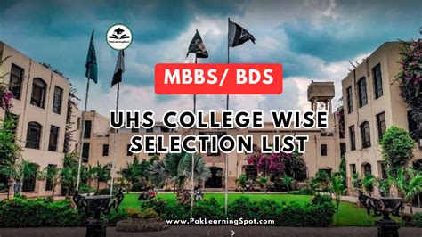 UHS College Wise Selection List MBBS BDS PakLearningSpot PLS Best