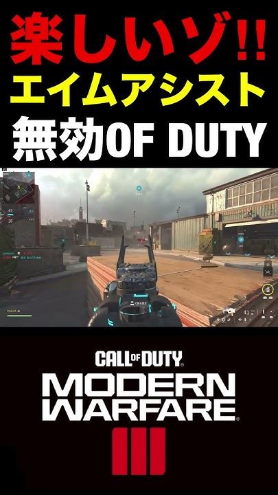 【cod Mw3】これがエイムアシスト無効でも戦える『bp50』の強さパワーww【実況切り抜き】 Youtube