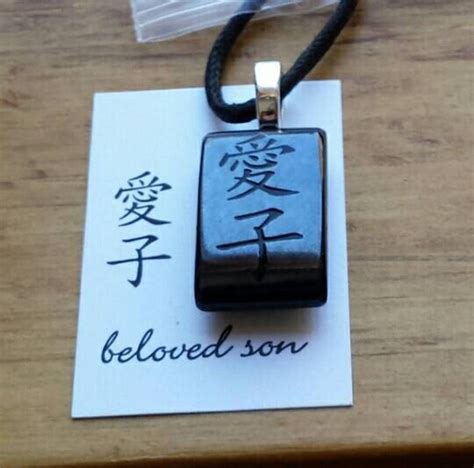 Beloved Son Chinese Character Fused Glass Necklace Beloved Etsy