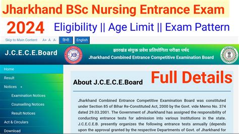 Jharkhand BSc Nursing Entrance Exam 2024 Jharkhand BSc Nursing