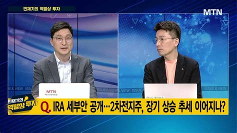 민재기의 역발상 투자 4월 코스피 2500선 뚫을까투자 전략은 머니투데이방송 증시 증권 Youtube