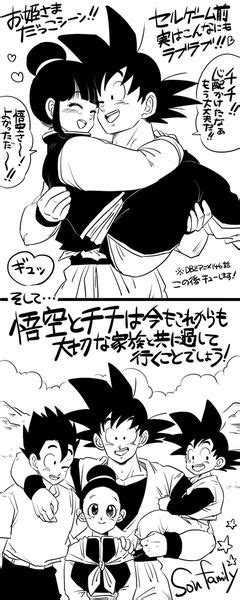 【ドラゴンボール】大人気！孫悟空とチチのパロディ漫画【dragon Ball】 Renote [リノート]