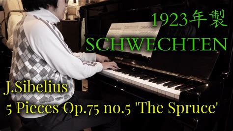 【1923年製シュベヒテン】jsibelius 5 Pieces Op75 No5 The Spruce シベリウス 樅の