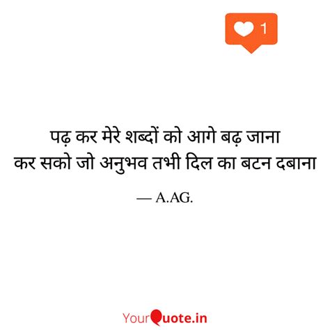 पढ़ कर मेरे शब्दों को आगे Quotes And Writings By Anuup Kamal