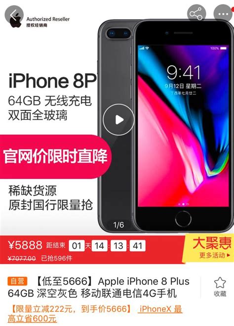 蘋果手機大降價，iphone 8和iphone 8 Plus降千元，哪款值得買？ 每日頭條