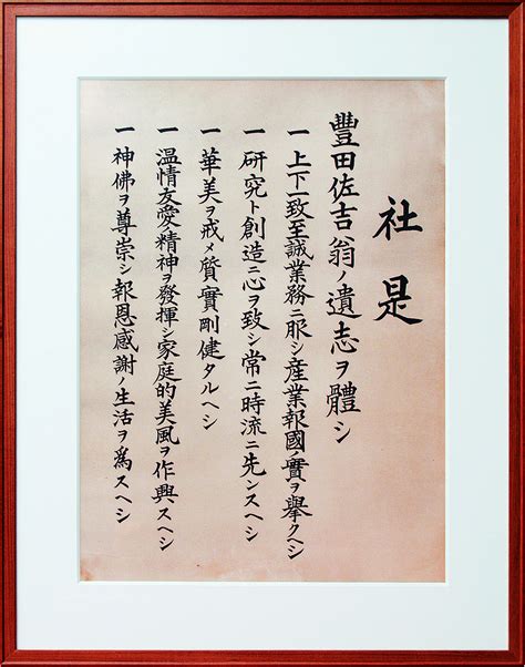 Philosophy - Toyota Boshoku SA