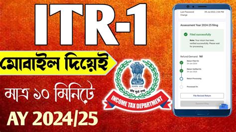 Income Tax Return Itr With Mobile For Salaried Person How