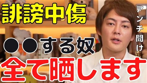 【青汁王子】誹謗中傷してるアンチは片っ端から晒していくので覚悟しておいてください【三崎優太切り抜き開示請求裁判】 Youtube