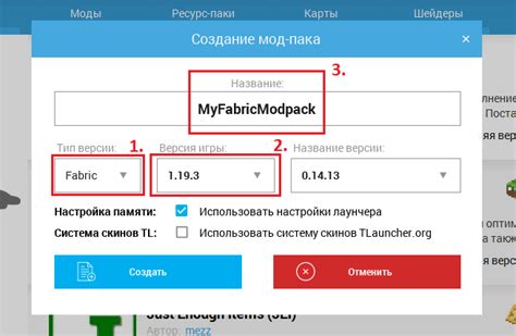 Как установить Fabric в Tlauncher Майнкрафт