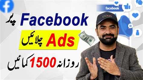 How To Run Ads On Facebook Earn Money From Meta By Running Ads Youtube