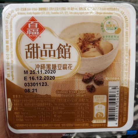 Pak Fook Okinawa Brown Sugar Beancurd Dessert Review Abillion