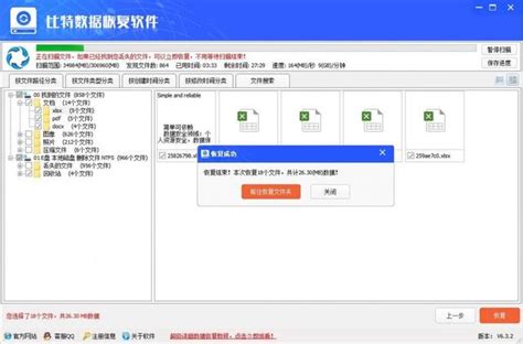 文件夾里刪除的文件怎麼恢復 比特數據恢復教程 每日頭條