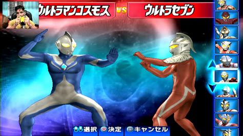 Sieu Nhan Game Play Ultraman Fe C U Chuy N Thu Ph C C C Ultraman