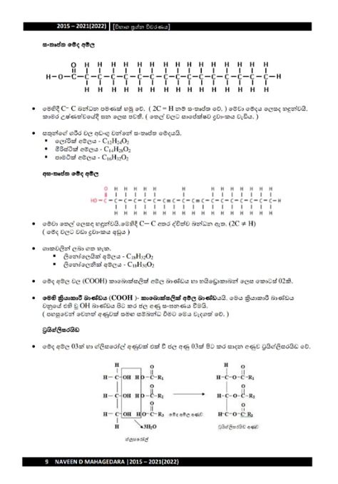 Sft Past Papers Review Book 2015 2021 2022 Sinhala Medium School Free