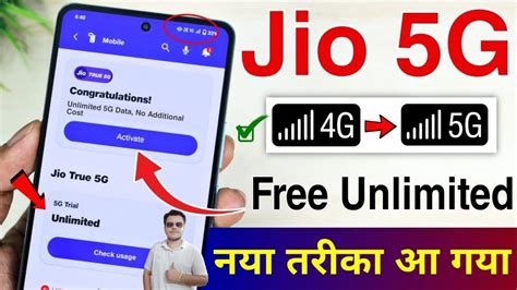 Jio 5G Free Unlimited Activate Kaise Kare How To Activate Jio True 5G