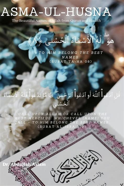 Buy ASMA UL HUSNA The Beautiful Names Of Allah From Quran And Hadith