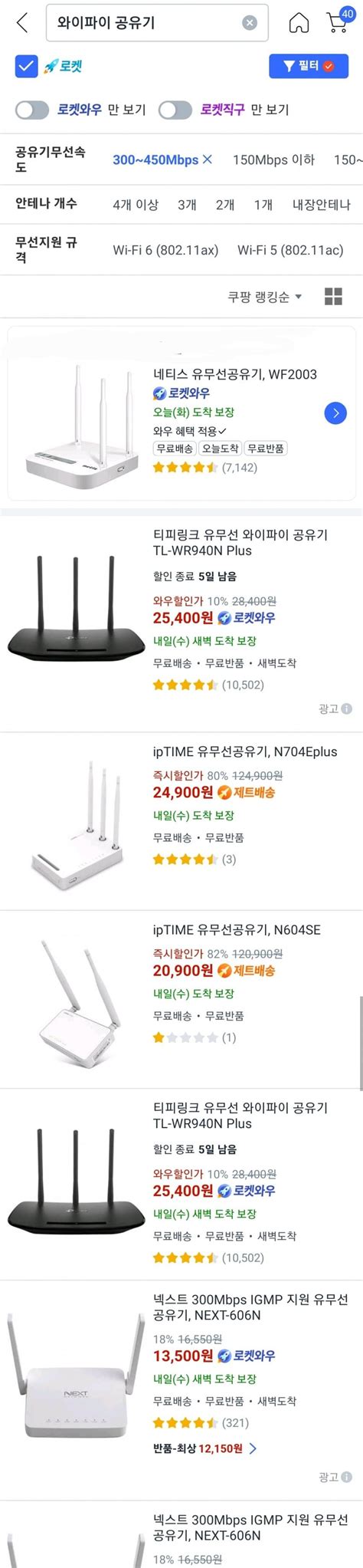 자취방 와이파이 속도가 32mbps 정도 나오는데 와이파이 마이너 갤러리