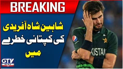 Shaheen Shah Afridi S Captaincy In Danger T20 World Cup Updates