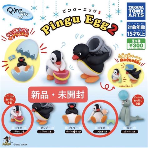 T Arts 【新品】pingu Egg2 ピングーエッグ ピンガ Pingu ピングーの通販 By そい丸s Shop｜タカラトミー