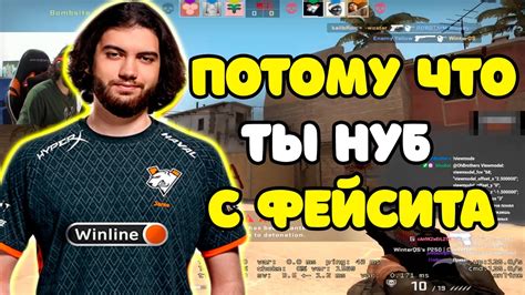 JAME ЖЕСТКО СГОРЕЛ НА МУВЫ 3000 ELO НУБОВ НА FACEIT JAME КЕРИТ ИГРУ