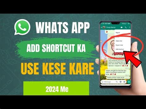 Whatsapp Me Add Shortcut Feature Kya Hai Whatsapp Me Add Shortcut Ka