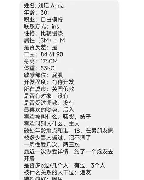 收小母狗🔞调教小母狗反差婊 27sese 曝光母狗 一个想要被大家辱骂的贱货 Annaliu442 Instagram Post