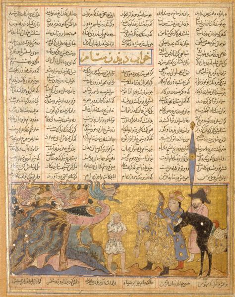 Simurgh And Zal From A Persian Shahnameh