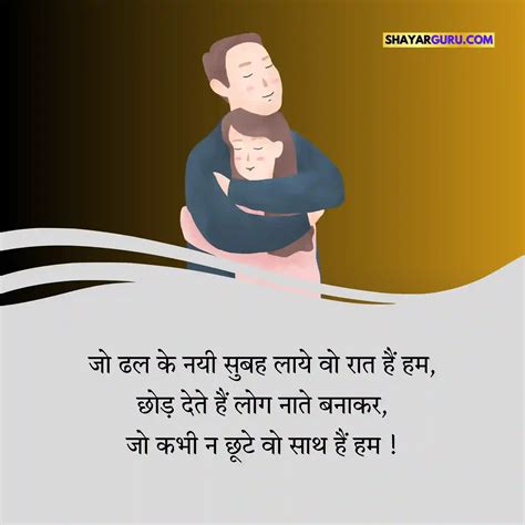 Love Shayari For Husband 5