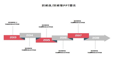 簡約時間線時間軸ppt圖表免費下載，pt圖表 Ppt圖表模板 商務ppt圖表ppt簡報模板素材下載 Pngtree