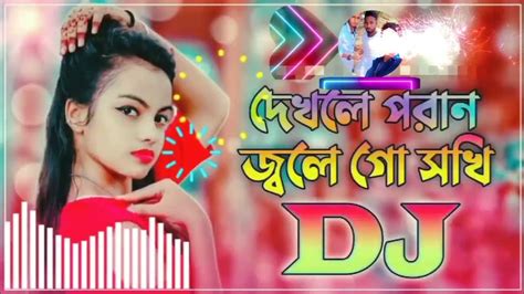 dj songs Bangla - YouTube