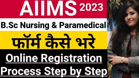 Aiims B Sc Nursing Registration Full Process Step By Step How To