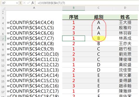 Excel 如何依據不同類別分別建立序號或流水號｜方格子 Vocus