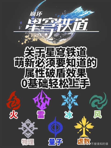 崩坏星穹轨道属性破盾有什么效果 崩坏星穹轨道属性破盾效果 3dm网游