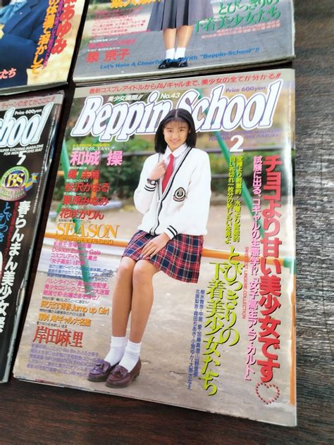 Yahoo オークション Y Beqin School ベッピンスクール 5冊まとめて 1