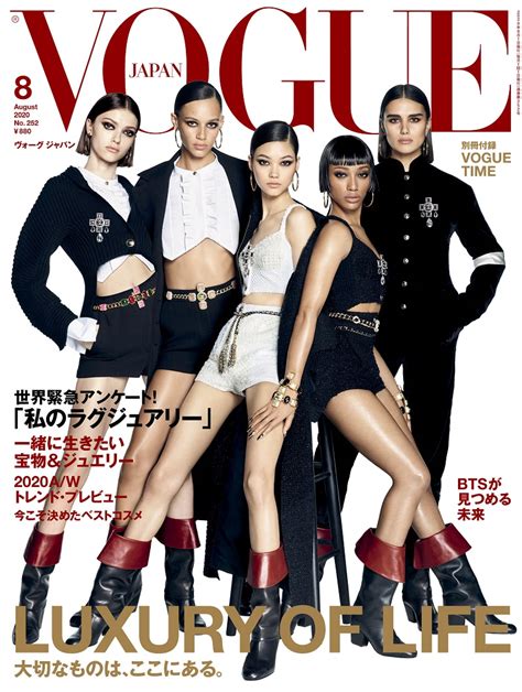 「時間」をテーマに書き下ろし 角田光代らのエッセイがファッション誌に 『vogue Japan 2020年8月号』 Bookウォッチ