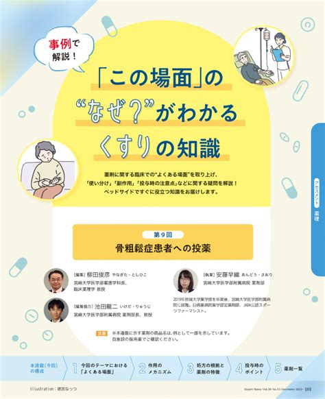 お知らせ 宮崎大学医学部附属病院薬剤部