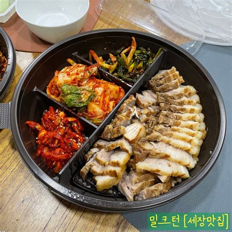 [세장맛집] 수원 망포동 보쌈 맛집 항아리보쌈 본점 네이버 블로그