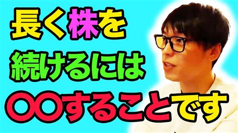 【億トレーダーテスタ】株を楽しく続けるためには どうしたらいい？ Youtube