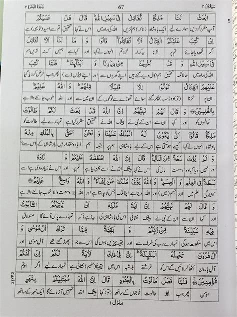 Al Quran Al Kareem Lafz Ba Lafz Urdu Tarjuma Arabic Urdu Word For