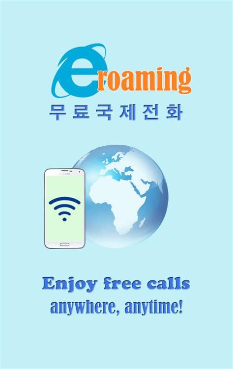 링크로밍♥무료국제전화국제전화로밍스마트폰무료국제전화 Apk Für Android Herunterladen