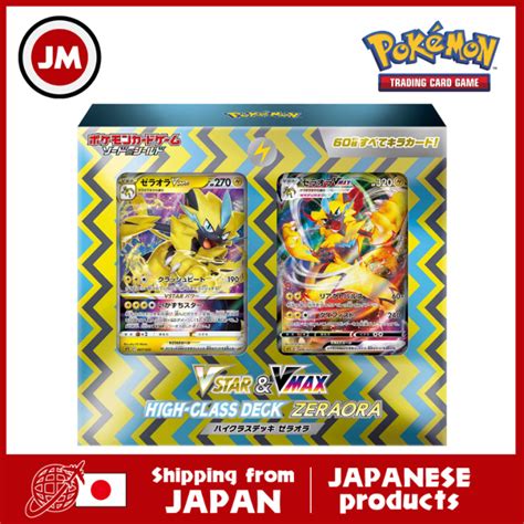 Pokemon Card Game Swd Sld Vstar Vmax High Class Deck Zeraora