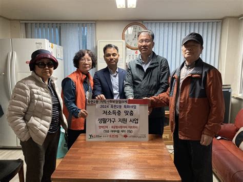 인천시 연수구 옥련2동 어르신 여가환경 개선 위한 맞춤 생활가구 지원